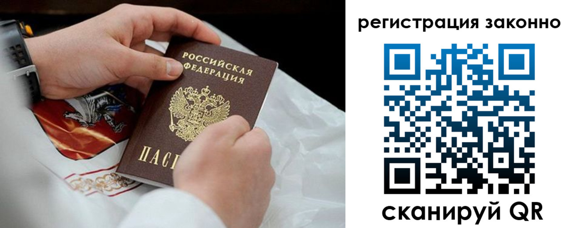 временная регистрация поиск в Белогорске